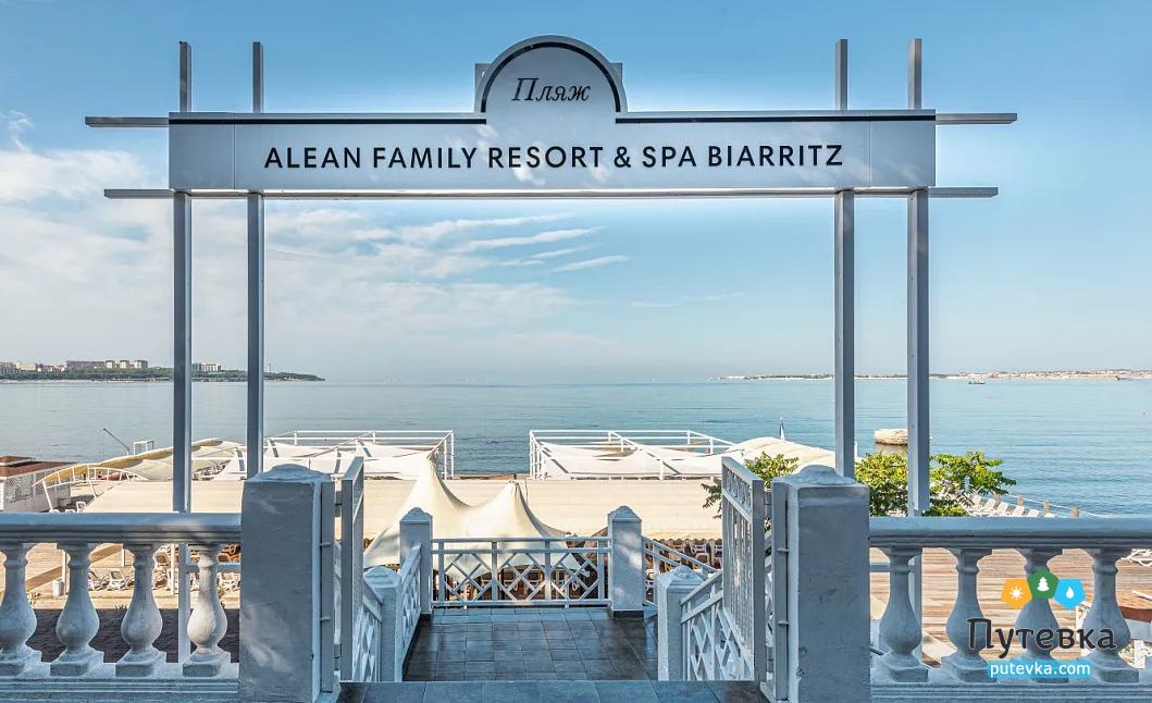 Отель Alean Family Resort & SPA Biarritz  (Биарриц (ex. Сосновая роща)), фото 10