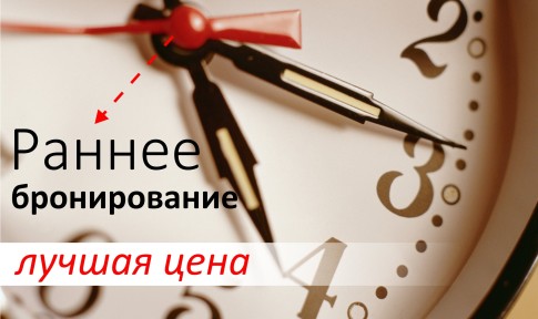 Раннее бронирование 2023!, фото