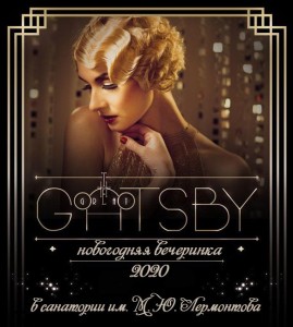 Новый год 2020, фото