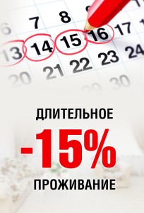  Длительное проживание!, фото