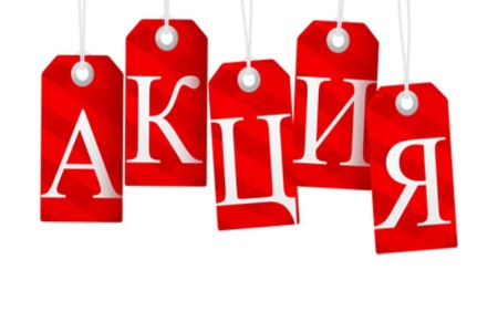 Скидки, фото