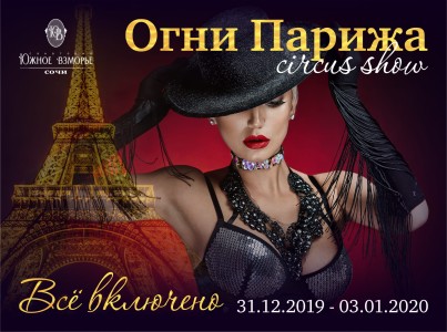 Новый Год 2020!, фото