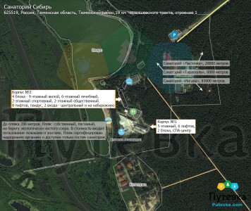 План-схема санатория Сибирь Резорт и СПА (Siberia Resort & SPA) 
