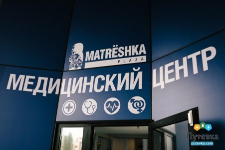 Лечебно-оздоровительный комплекс Матрешка Плаза (Matreshka Plaza), фото 26