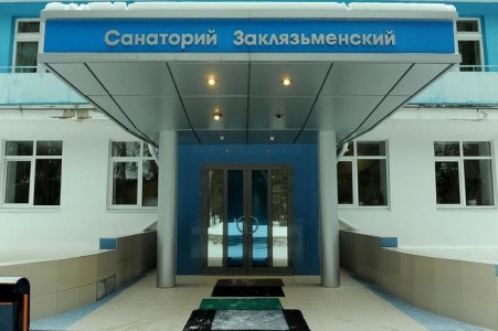 Санаторий Заклязьменский, фото 2