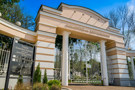 Санаторий Им. Ф. Э. Дзержинского, фото - 2