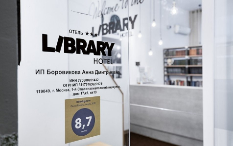 Отель Либрари Белорусская (Library), фото - 2